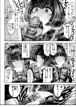 Page 4 of Chinkasu x Hamigaki Fella x SeGero x Hana kara Semen Goudou