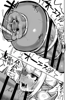 Page 16 of Futanari Oni no Onitamazake