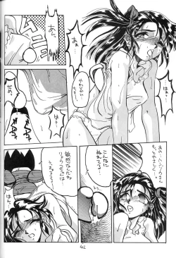 Page 41 of Tenshi Kai