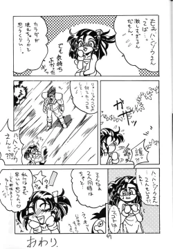 Page 46 of Tenshi Kai