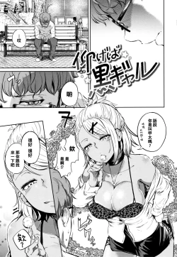 Page 1 of Aogeba Kuro Gal