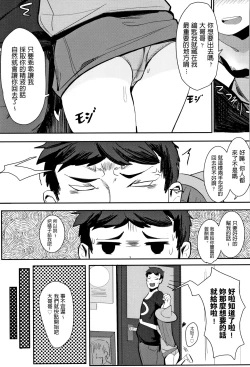 Page 5 of Hito wo Tsukuru Renkinjutsu | Alchemy to Make People