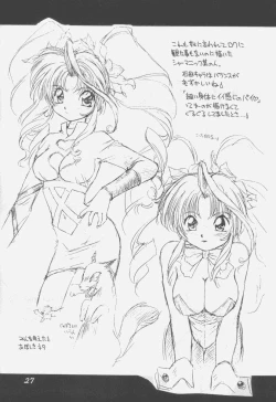 Page 26 of Uwasa no Neko Shuukai