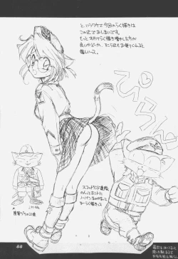 Page 43 of Uwasa no Neko Shuukai