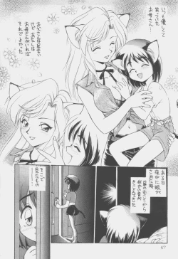 Page 46 of Uwasa no Neko Shuukai