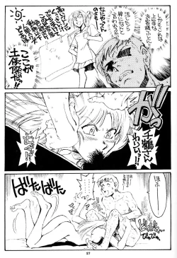 Page 26 of Shimai Zaka - Sister Slope