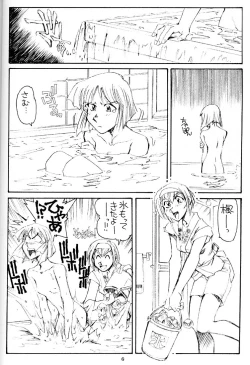 Page 5 of Shimai Zaka - Sister Slope