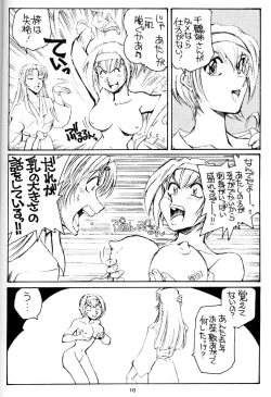 Page 9 of Shimai Zaka - Sister Slope