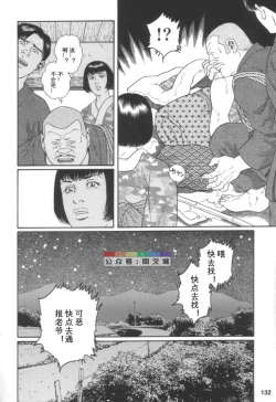 Page 131 of Gedou no Ie Joukan