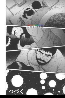 Page 13 of Gedou no Ie Joukan