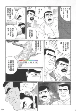 Page 152 of Gedou no Ie Joukan