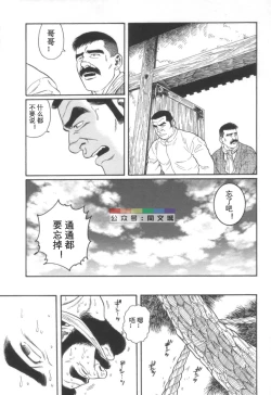 Page 160 of Gedou no Ie Joukan