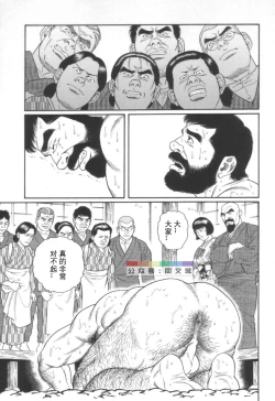 Page 164 of Gedou no Ie Joukan