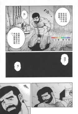 Page 184 of Gedou no Ie Joukan