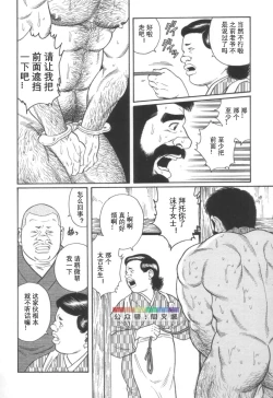 Page 195 of Gedou no Ie Joukan