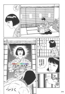 Page 209 of Gedou no Ie Joukan