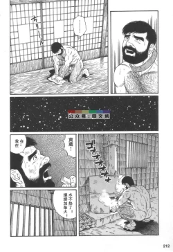 Page 211 of Gedou no Ie Joukan