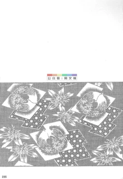 Page 234 of Gedou no Ie Joukan