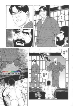 Page 244 of Gedou no Ie Joukan