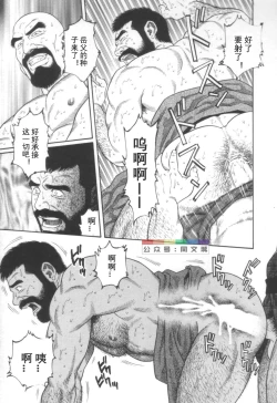 Page 44 of Gedou no Ie Joukan