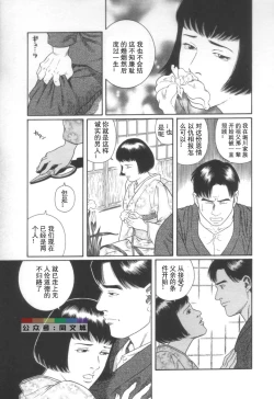 Page 46 of Gedou no Ie Joukan