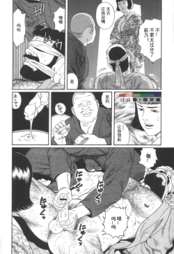 Page 59 of Gedou no Ie Joukan