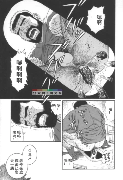 Page 66 of Gedou no Ie Joukan