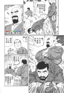 Page 71 of Gedou no Ie Joukan