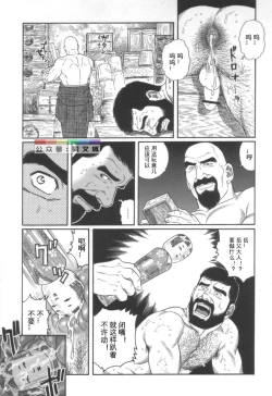 Page 84 of Gedou no Ie Joukan