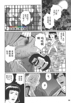 Page 87 of Gedou no Ie Joukan