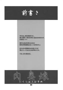 Page 3 of Nikushuu Musume 2