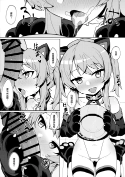 Page 21 of Omae Nanka ni Makenai!