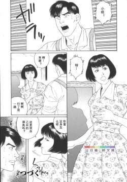 Page 156 of Gedou no Ie Chuukan