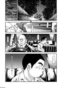 Page 6 of Tadashii Danshi no Kyouren HouDeku to Kairai to