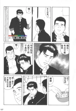 Page 126 of Gedo no Ie Gekan