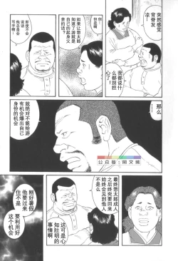 Page 128 of Gedo no Ie Gekan