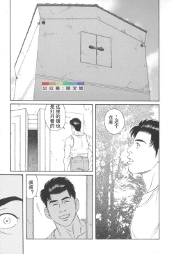 Page 138 of Gedo no Ie Gekan