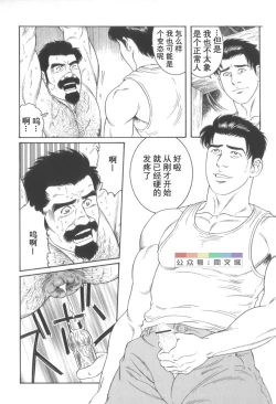 Page 171 of Gedo no Ie Gekan