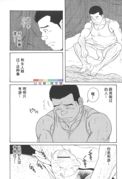 Page 191 of Gedo no Ie Gekan