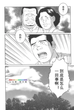 Page 229 of Gedo no Ie Gekan