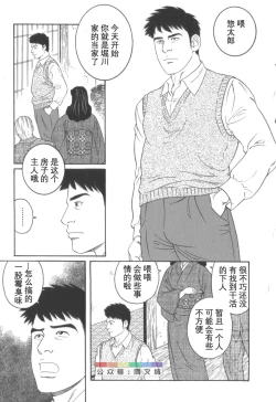 Page 248 of Gedo no Ie Gekan