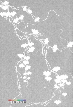 Page 6 of Gedo no Ie Gekan