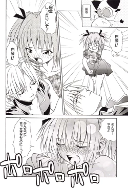 Page 11 of Strawberry sex