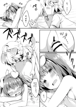 Page 13 of Inu no Kimochi Ii