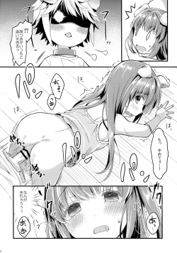 Page 15 of Inu no Kimochi Ii