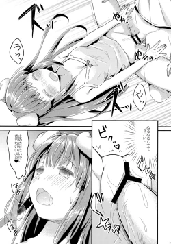 Page 18 of Inu no Kimochi Ii