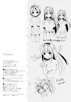 Page 24 of Inu no Kimochi Ii