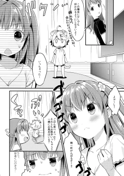 Page 7 of Inu no Kimochi Ii