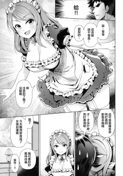 Page 7 of Maid Karen to Gohoushi Shiau Hon | 与女仆加莲的侍奉本