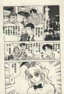 Page 130 of Itsudemo Kaikan